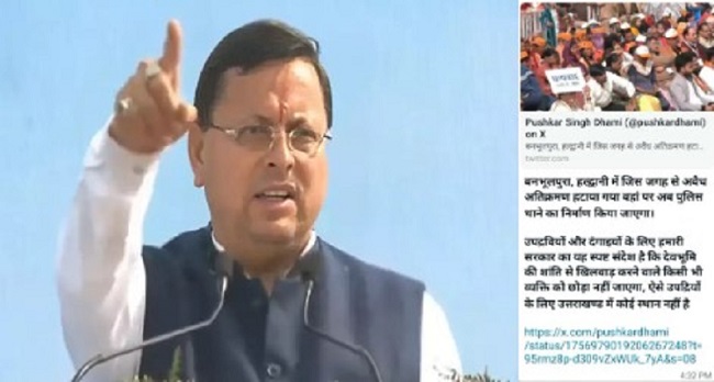 बनभूलपुरा मामले को लेकर मुख्यमंत्री धामी का बड़ा ऐलान....