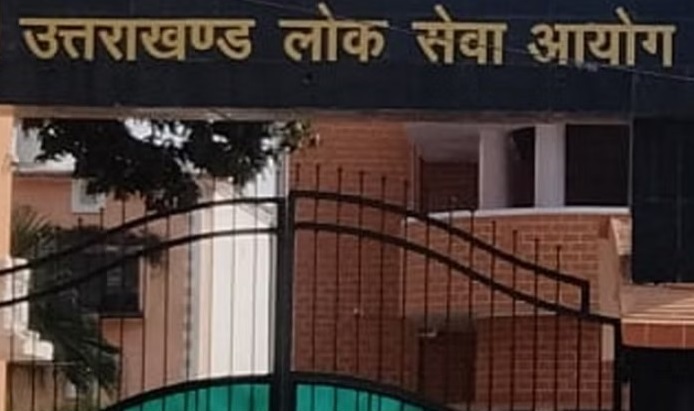 आयोग ने जारी किया इस परीक्षा परिणाम,,,,जानें कब होंगे साक्षात्कार....