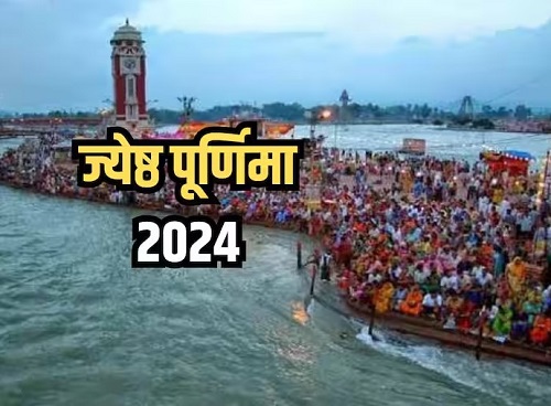 जेष्ठ पूर्णिमा के मौके पर श्रद्धालुओं ने किया पवित्र स्नान..