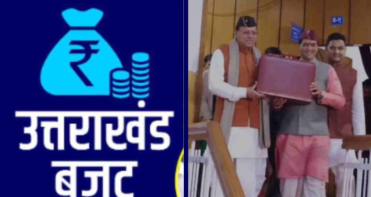 धामी सरकार ने पेश किया बजट,,,, वित्त मंत्री बोले विकास के पथ पर दौड़ रहा...?