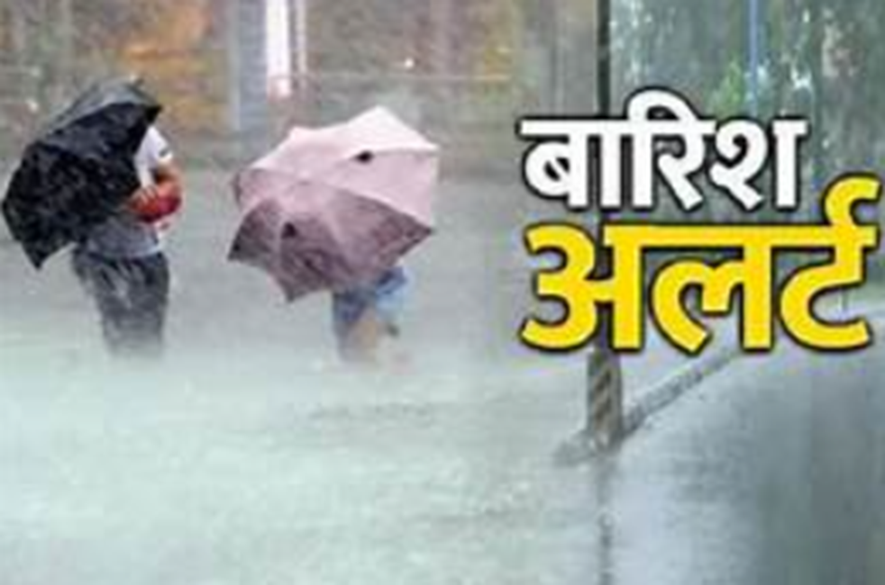 प्रदेश में भारी बारिश के चलते मौसम विभाग ने रेड अलर्ट किया जारी..