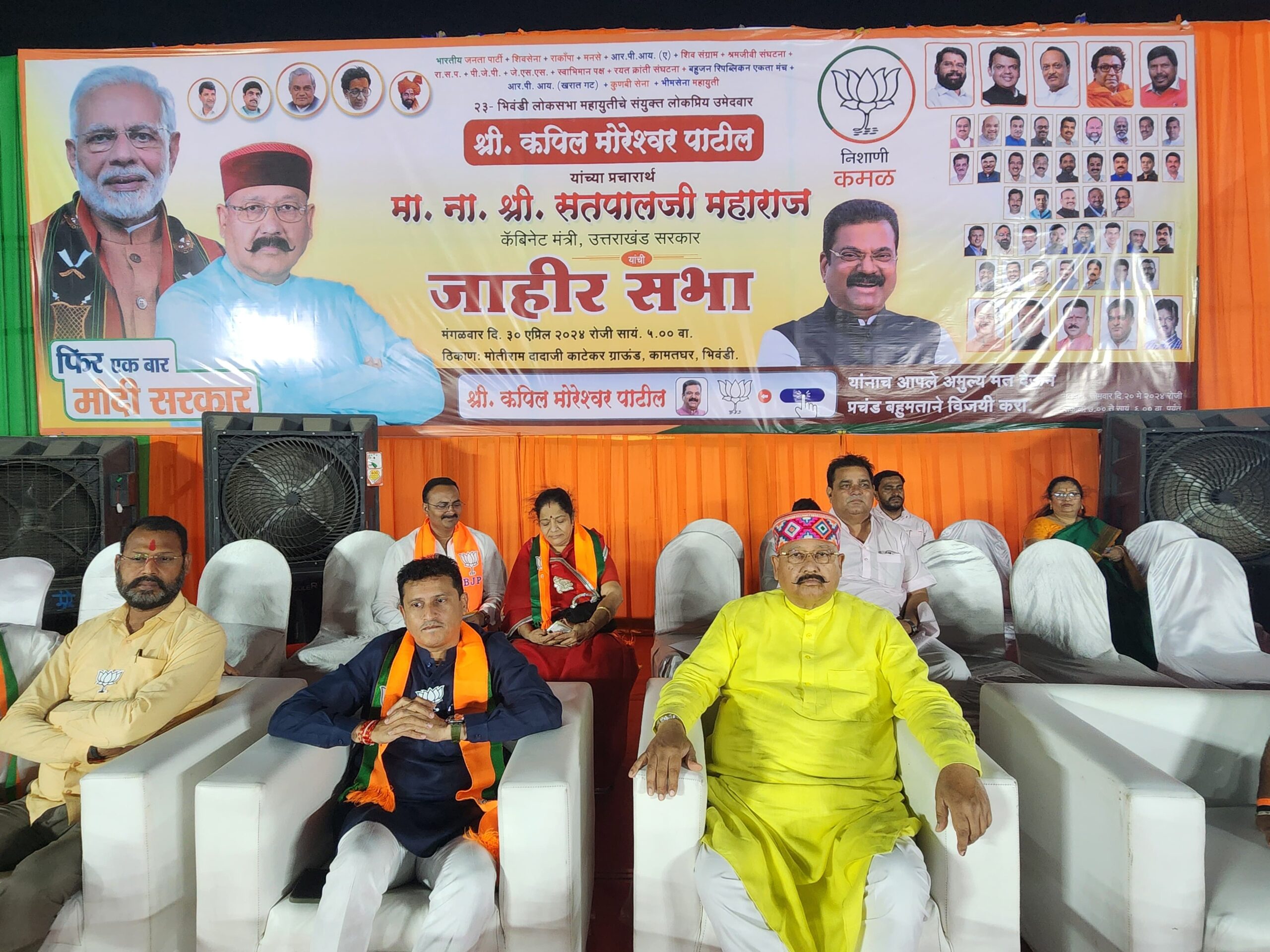 बड़ी ख़बर : कथित ‘घमंडिया गठबंधन’ को बोट देना देश को अस्थिरता करना है : सतपाल महाराज