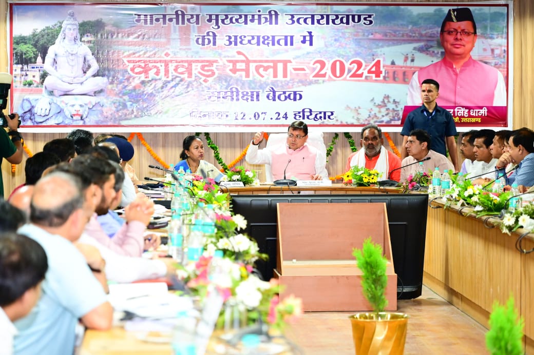मुख्यमंत्री ने हरिद्वार में कावड़ मेला 2024 की तैयारियों को लेकर की समीक्षा..