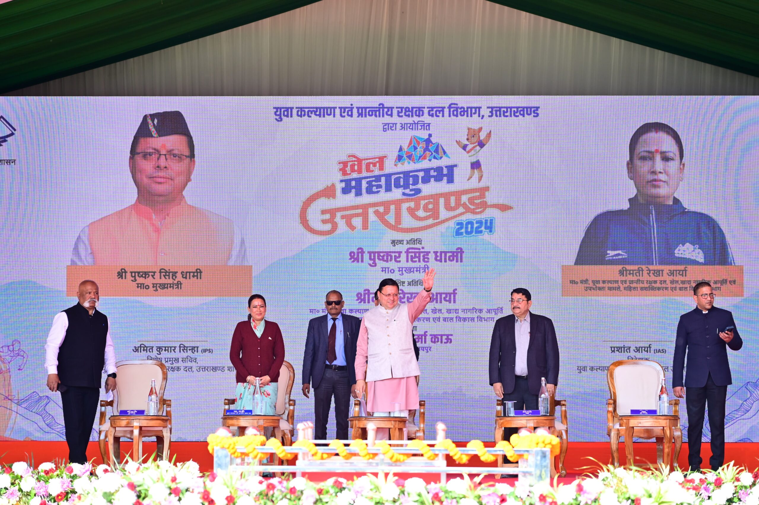 CM धामी ने किया खेल महाकुंभ की राज्य स्तरीय प्रतियोगिताओं का शुभारंभ..