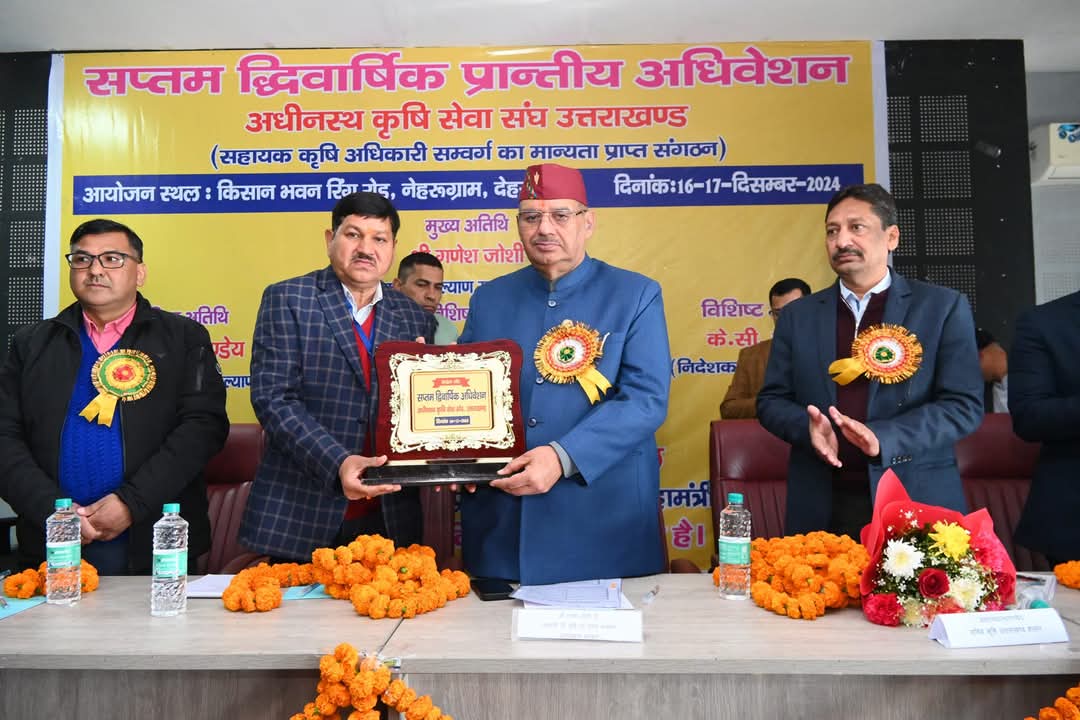 देहरादून : कृषि मंत्री गणेश जोशी ने अधीनस्थ कृषि सेवा संघ उत्तराखण्ड के सप्तम द्विवार्षिक प्रांतीय अधिवेशन में किया प्रतिभाग