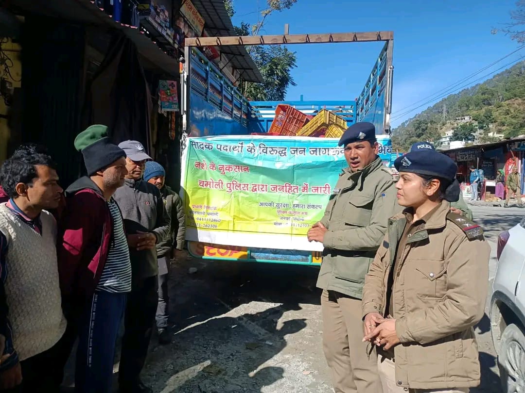 चमोली पुलिस का नशा विरोधी अभियान: नंदप्रयाग और नंदानगर में जागरूकता कार्यक्रम