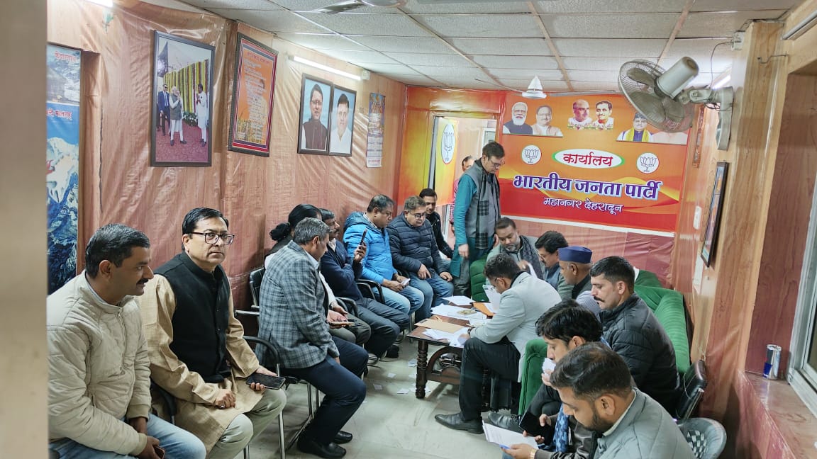 भाजपा ने मतगणना की रणनीति पर की विस्तृत चर्चा