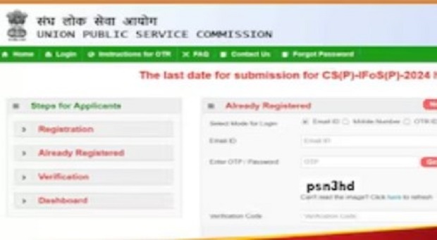 अगर आप भी बनना चाहते हैं..? अफसर तो करें आवेदन...