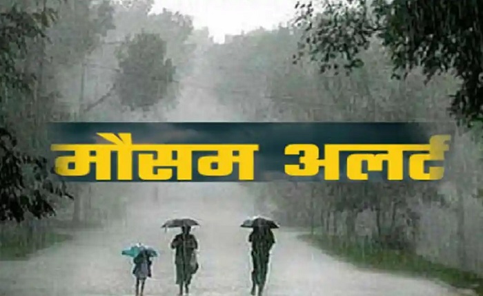 प्रदेश में भारी बारिश का कहर,,आज चार जिलों में झमाझम बारिश के आसार..