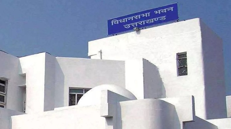 विधानसभा सत्र की अधिसूचना हुई जारी......