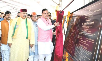 सीएम धामी 219 करोड़ की सौगात देने पहुंचे नैनीताल, कांग्रेसियों ने किया बवाल