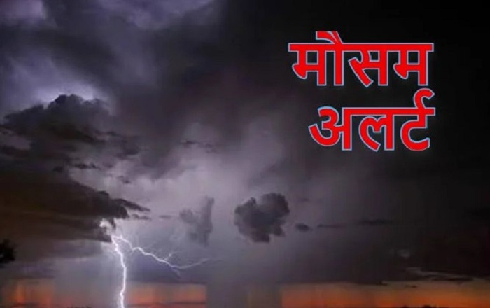 बड़ी ख़बर,,तूफान और बारिश का बड़ा अपडेट,,मौसम विभाग ने जारी किया पूर्वानुमान..