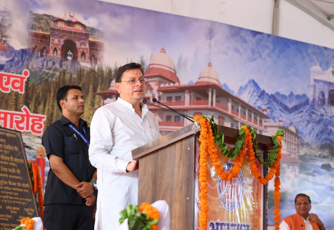 मुख्यमंत्री पुष्कर सिंह धामी ने श्रीदेव सुमन उत्तराखंड विश्वविद्यालय के कैम्पस का शिलान्यास