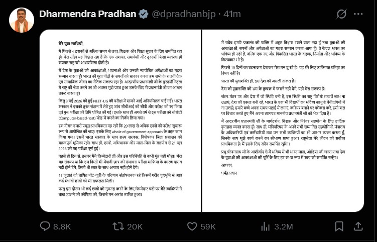 NEET विवाद के बीच शिक्षा मंत्री धर्मेंद्र प्रधान का इस्तीफा, युवाओं के नाम खुला पत्र जारी