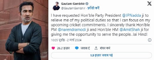 चुनाव नहीं लड़ेंगे..? राजनीतिक कर्तव्यों से मुक्त किया जाए ,,,BJP की लिस्ट आने से पहले..? की अपील..