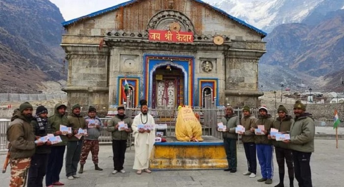 बाबा केदारनाथ को मिला रामलला की प्राण प्रतिष्ठा का निमंत्रण, धाम में होगा भव्य समारोह....