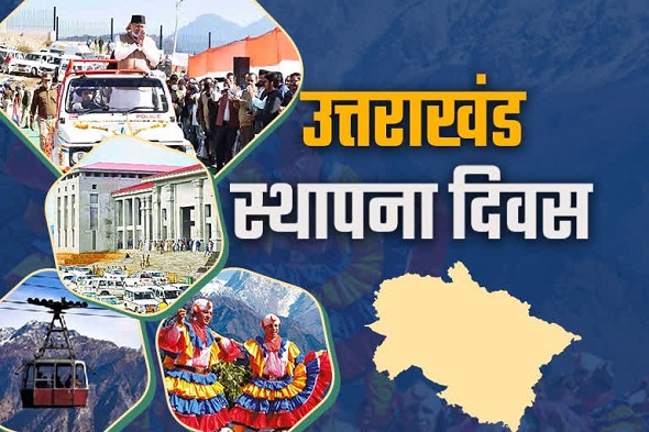 अभूतपूर्व होगा राज्य स्थापना वीक – राधा रतूड़ी  