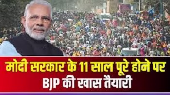 आज BJP भारत मंडपम में मनाएगी जश्न