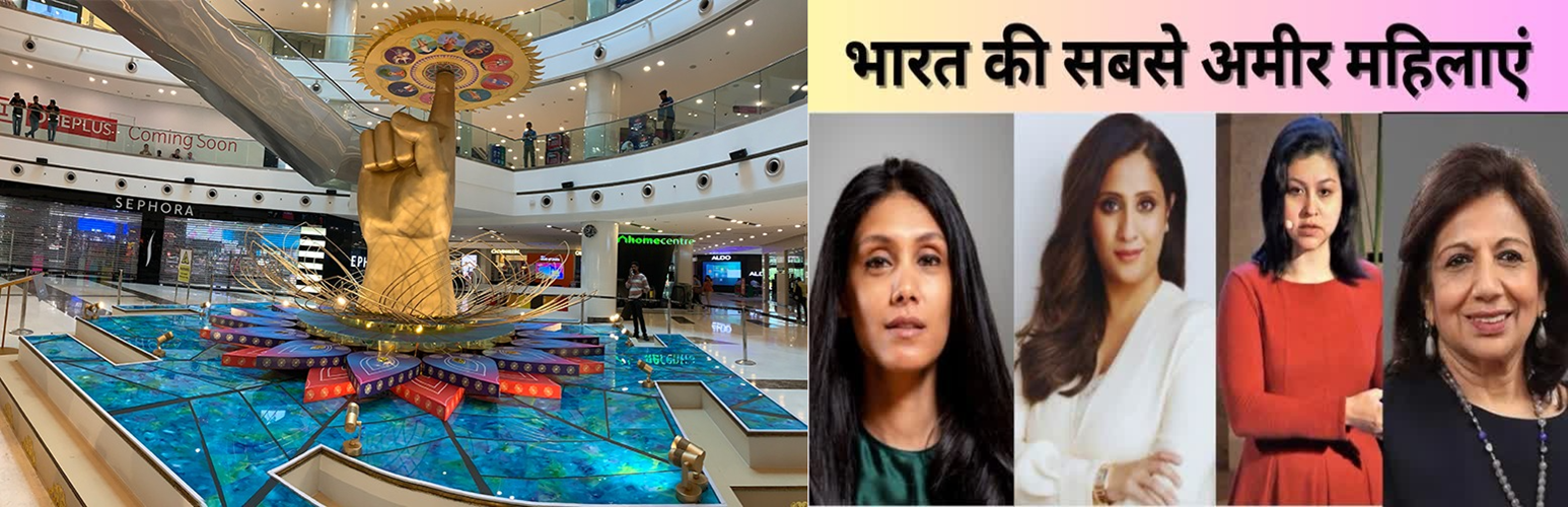 अमीर औरतों का अड्डा बना नोएडा और दिल्ली