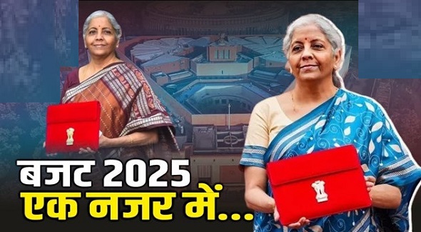 बजट एक नजर में