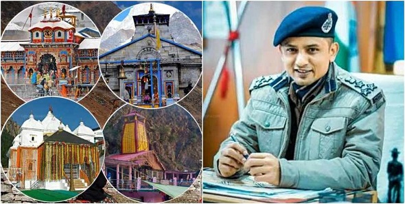 देश के सबसे युवा IG कराएँगे सेफ़ चार धाम यात्रा