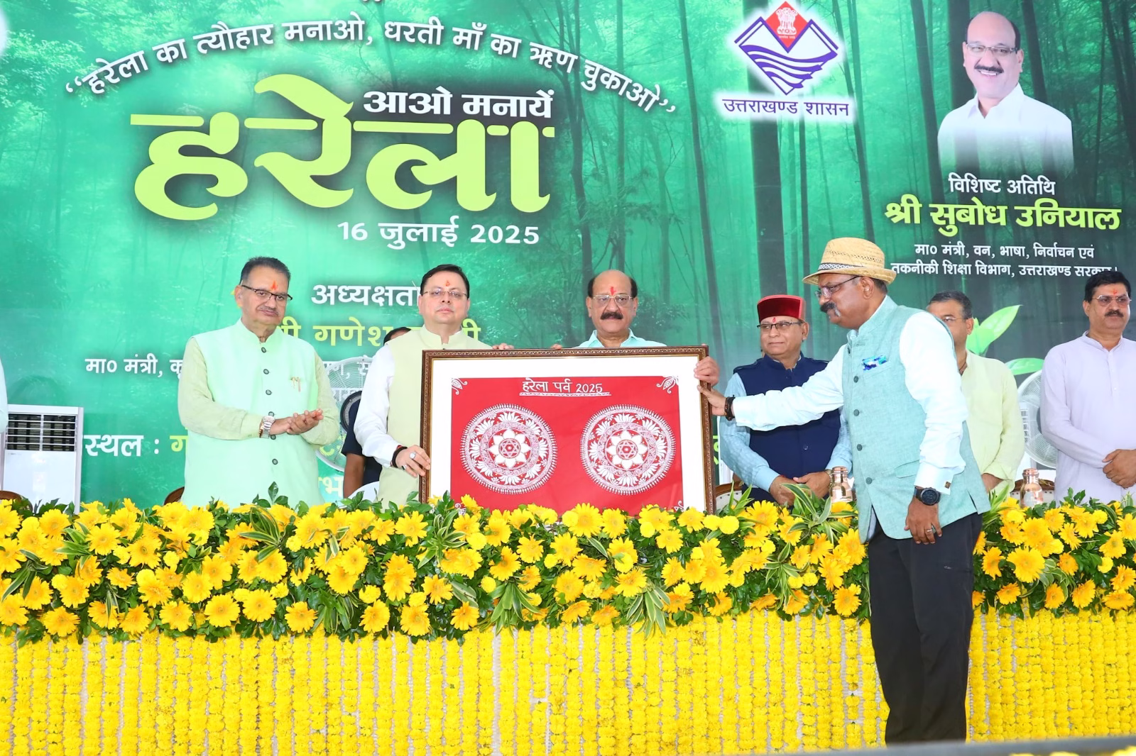 हरेला पर्व पर उत्तराखंड ने रचा इतिहास