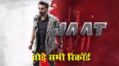 जाट ने गदर काट दी !