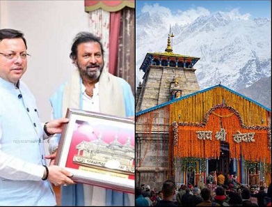 केदारनाथ से मोहन बाबू  शुरू करेंगे 12 ज्योतिर्लिंग यात्रा
