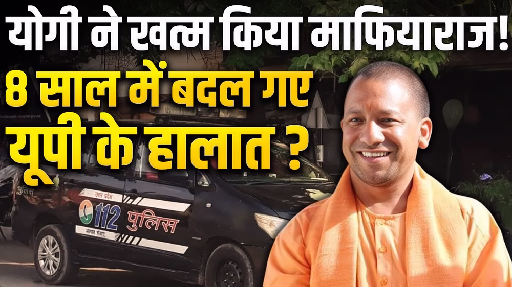 8 साल में 234 एनकाउंटर : काल बना योगी मॉडल