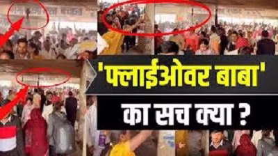 हे भगवान ‘फ्लाईओवर’ बना कुम्भ में देवता