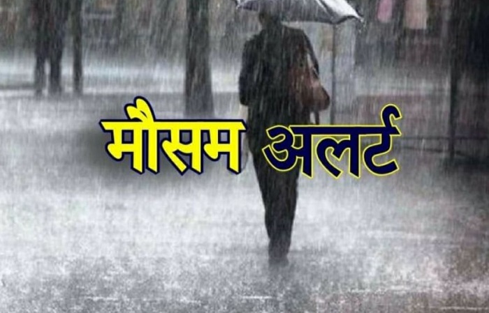 इन जिलों में बारिश का येलो अलर्ट,,एक क्लिक में जानिए मौसम का हाल..