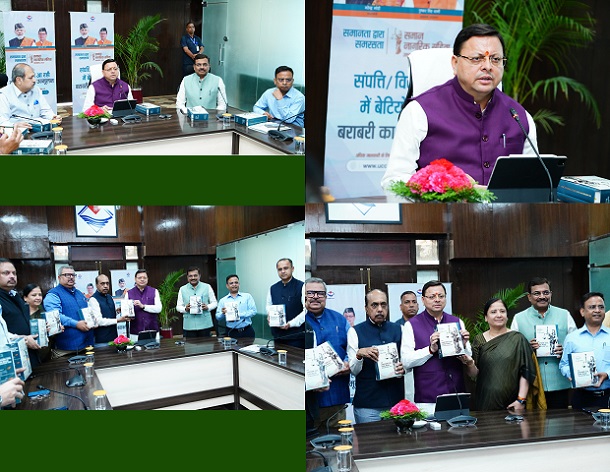 यूसीसी ड्राफ्ट मुख्यमंत्री को सौंपा गया, तैयारी पूरी