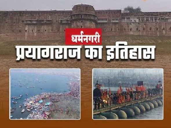 पुरा पाषाण काल और तीर्थराज प्रयाग की कहानी 