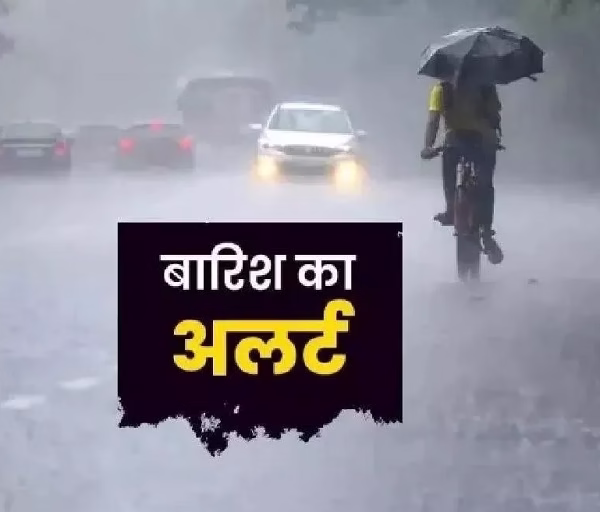 बड़ी ख़बर,, प्रदेश में शुरू होगा बारिश का दौर
