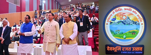 प्रवासी उत्तराखंडियों का उमड़ा संगम: विकास और निवेश पर जोर