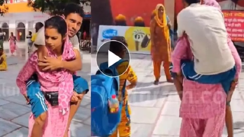 पत्नी की पीठ पर चढ़ा पति – ख़ास है वजह