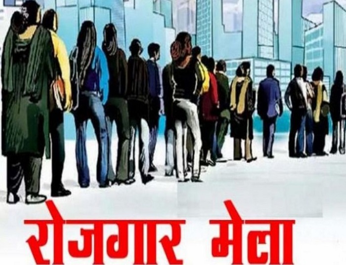 रोजगार मेला, 8वीं पास से MA तक के लिए बड़ा अवसर!