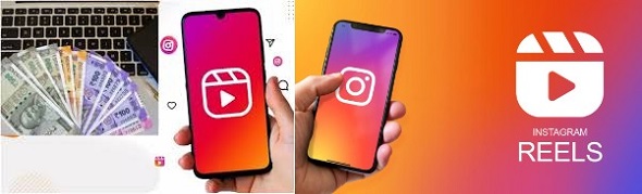 रीलबाज़ी करो लखपति बनो!