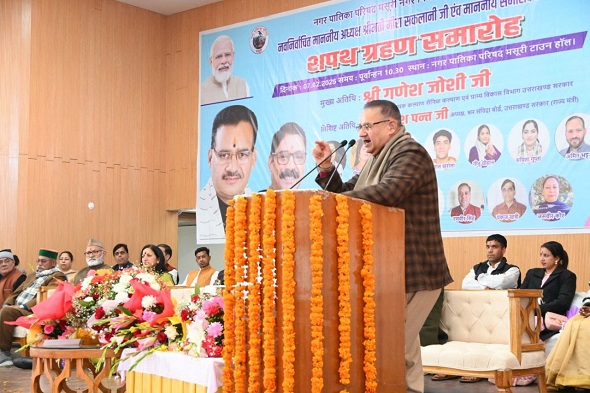 मसूरी में नगर पालिका अध्यक्ष और सभासदों का शपथ ग्रहण