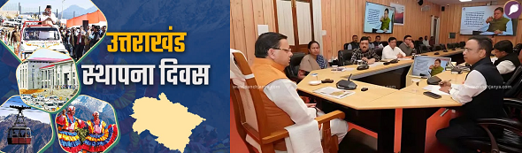 स्थापना दिवस के सांस्कृतिक कार्यक्रम हुए निरस्त