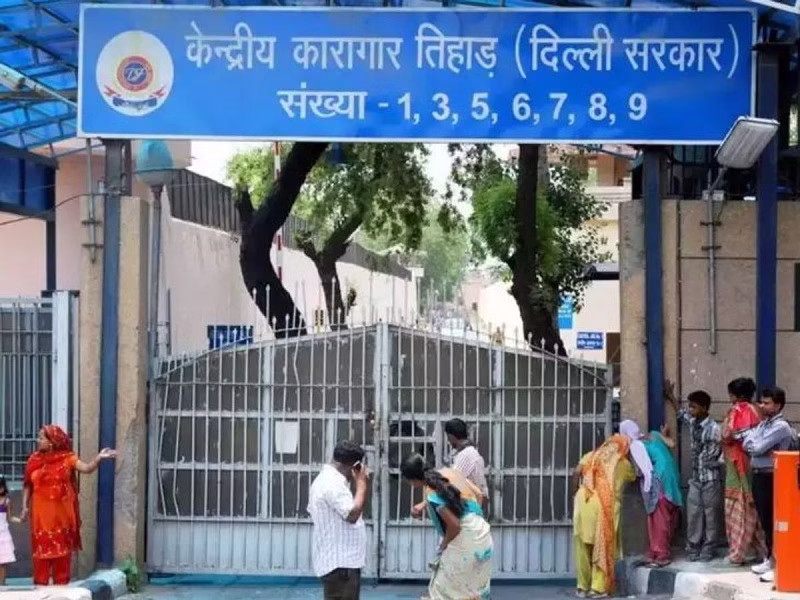 दिल्ली की जेल का नाम तिहाड़ कैसे पड़ा ?